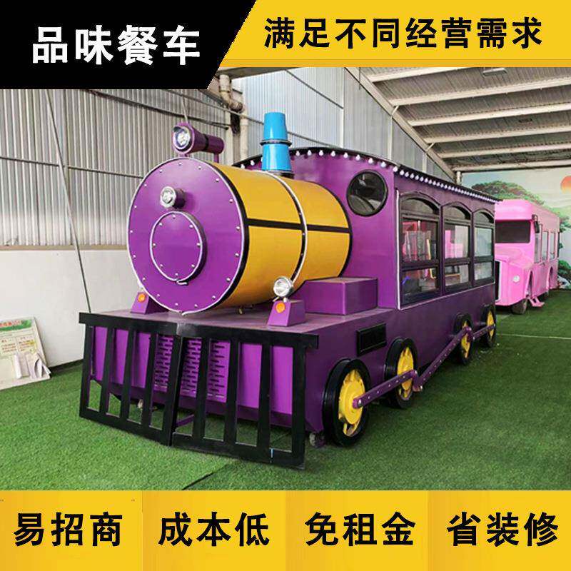 景区多功能移动美食车网红火车头商用餐车夜市电动四轮摆摊小吃车