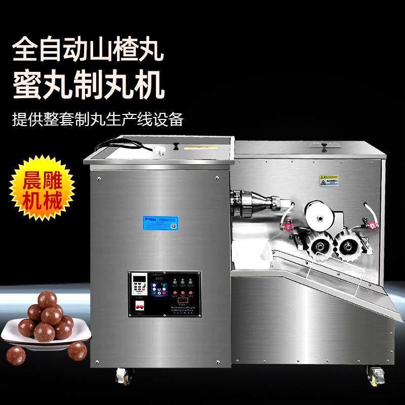 CZ-688F全自动中药大蜜丸机商用10克安宫丸药丸机双条搓丸机