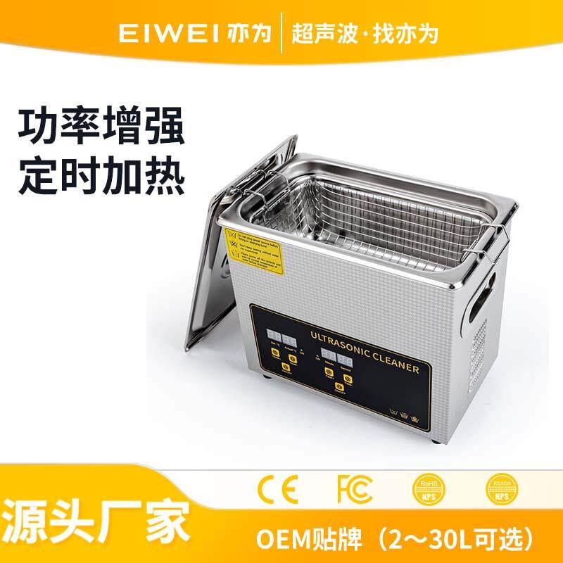 CD-F4升玉器翡翠加工180W超声波清洗机加热清洁自动清洗