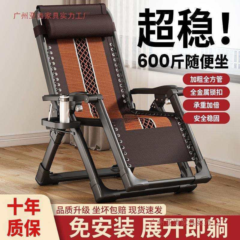 躺椅折叠午休加固加粗办公室午睡椅老人靠背椅子家用休闲躺睡