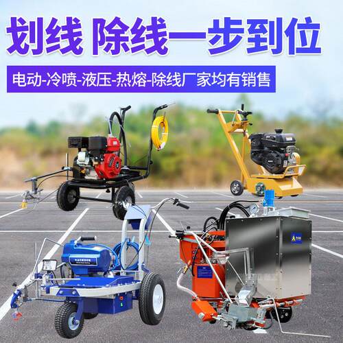 儒工马路冷喷划线机公路跑道热熔划线一体机手推式电动道路划线机