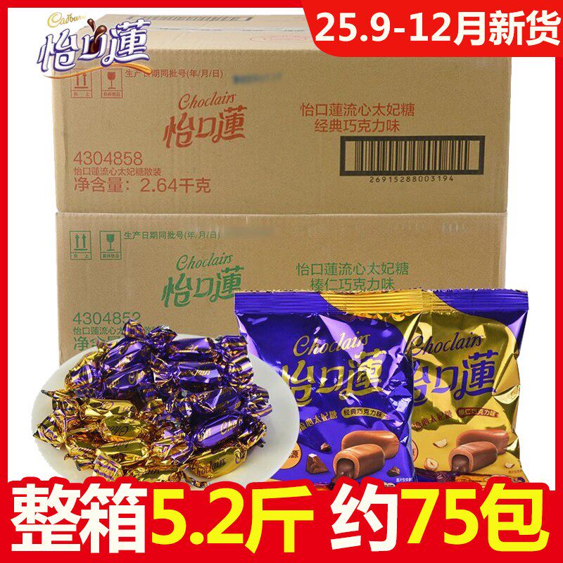 怡口莲太妃糖散装原味榛仁巧克力夹心流心结婚喜糖果年货零食整箱