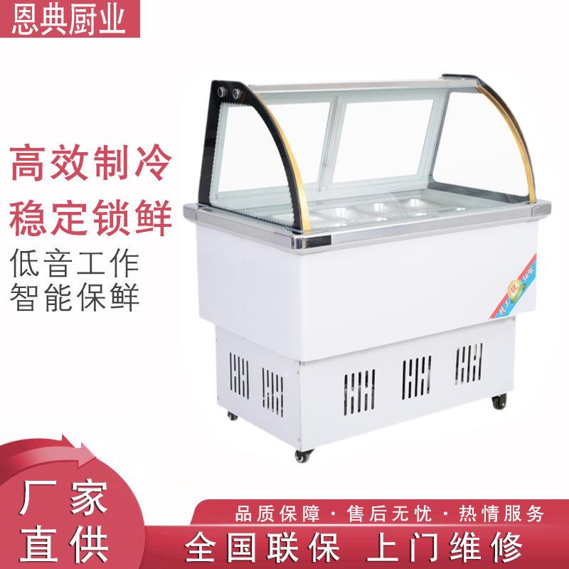 手推车柜台冰平面冰箱水果容量创业展示粥摆摊长方形放在沙拉