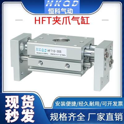 HFT10/16/20/25/32-20/30/40S/60S/80S阔型夹爪手指气缸亚德客型