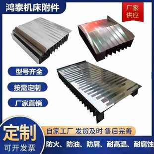 邦德6015 6020激光切割机导轨伸缩防护罩防尘罩保护罩防火耐高温