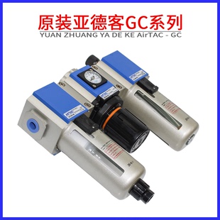 gc300gc200gc40010源客气gc6006件08 调压阀亚德 三联