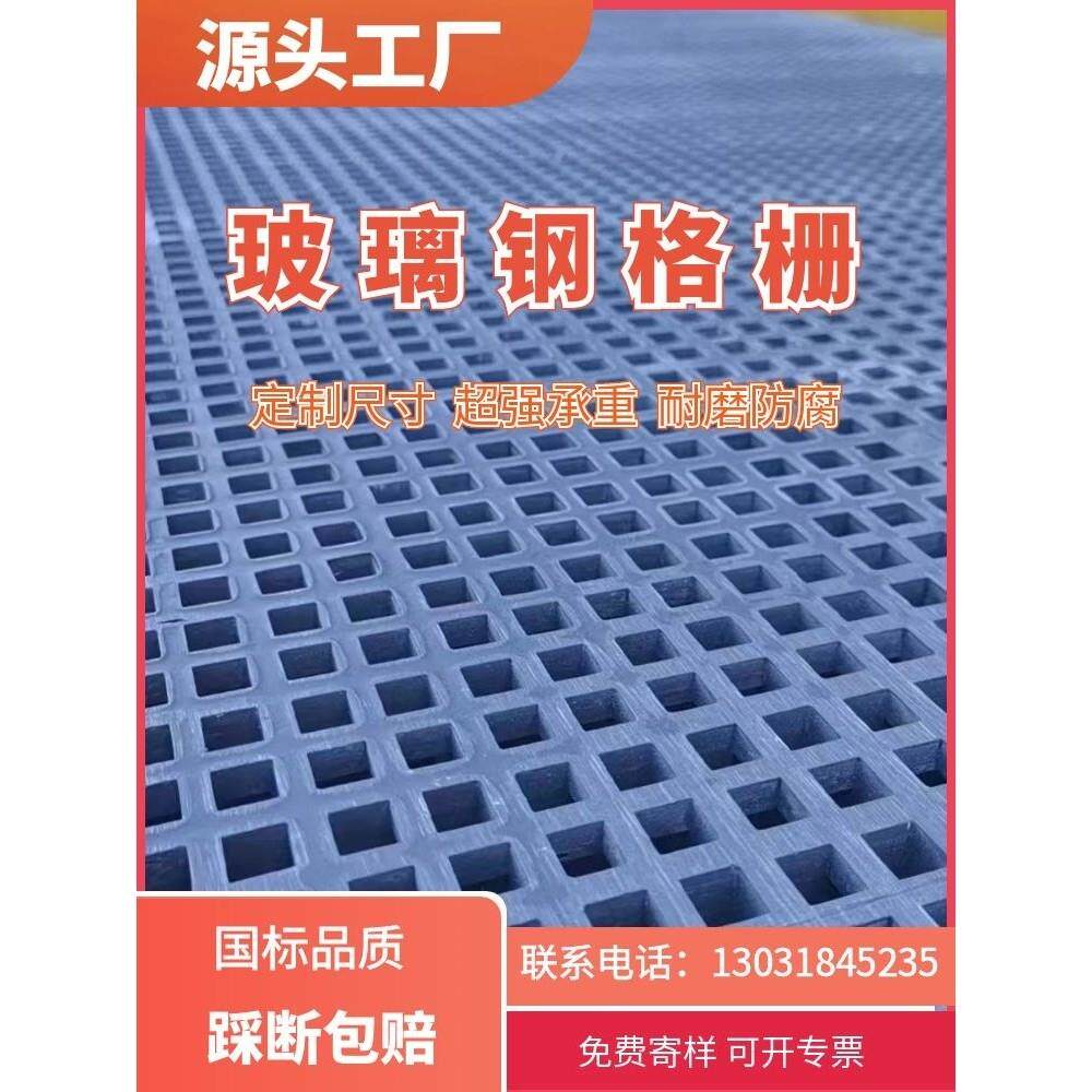 玻璃钢格栅板鸽子地网树池篦子光伏检修通道踏板洗车房网格板盖板图片