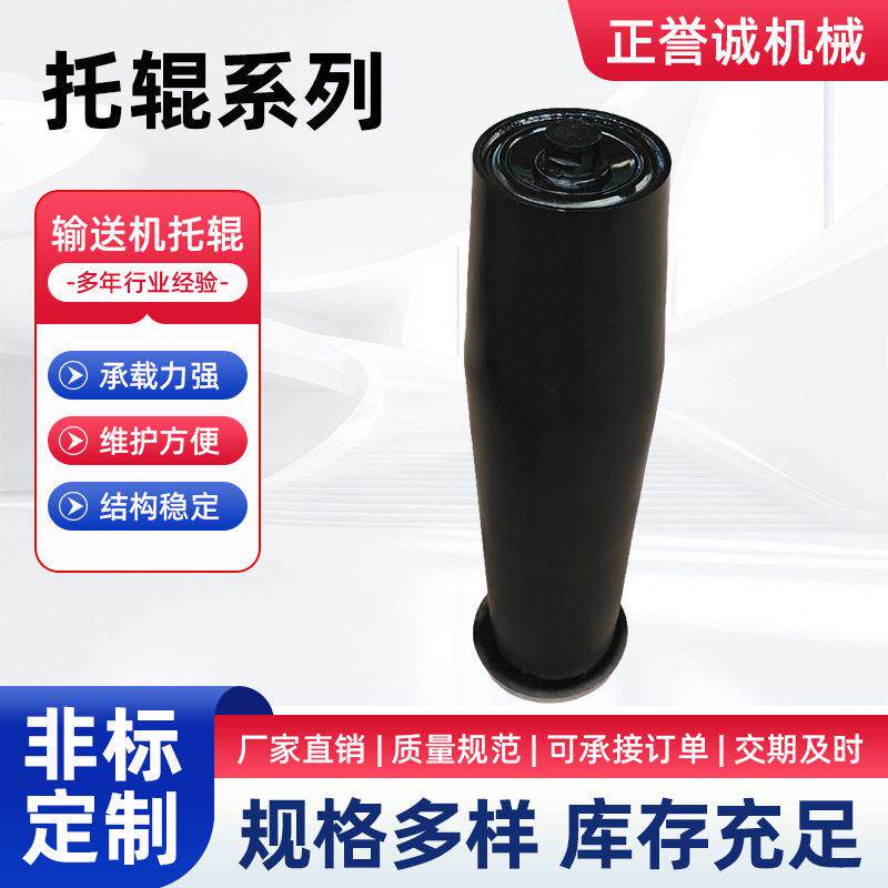 输送机托辊矿用槽型平行托辊聚氨酯尼龙橡胶分子托辊腰鼓型托辊