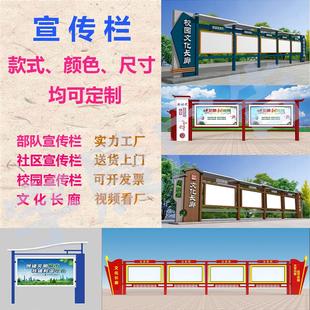 宣传栏公告栏不锈钢仿古党建公园乡村校园企业文化长廊公示栏户外
