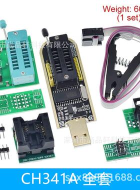 CH341B 编程器全套 24 25系列 USB编程模块+SOIC8 SOP8测试夹