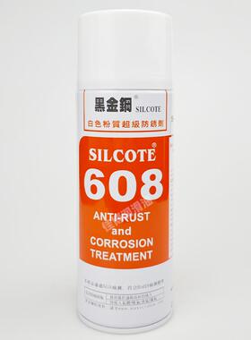 黑金钢白色粉质超级防锈剂SP-608模具长期乾性喷雾式保护膜不滴流