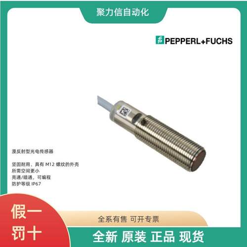 ENA36IL-S06SA5-1213SG1-RC1  倍+福P+F  接近开关 光学读头 编码