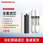 净水器原装 滤芯家用503净水机超滤膜活性炭压缩碳PP棉芯