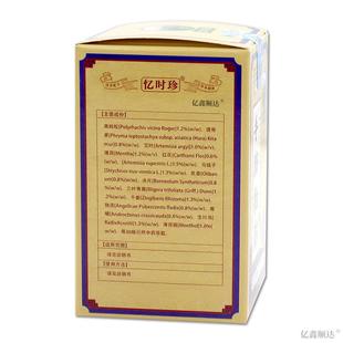 忆时珍手脚21g【正品】中老年腿脚发麻腿部舒缓膏