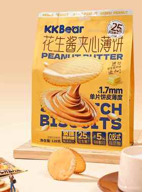 KKBear夹可可心花生酱心薄饼28g大包饼干网红FCF休闲零食点解馋小