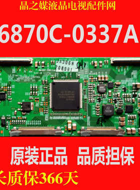原装 海信 TLM55V89PKV 逻辑板 6870C-0337A LG屏 LC550WUD