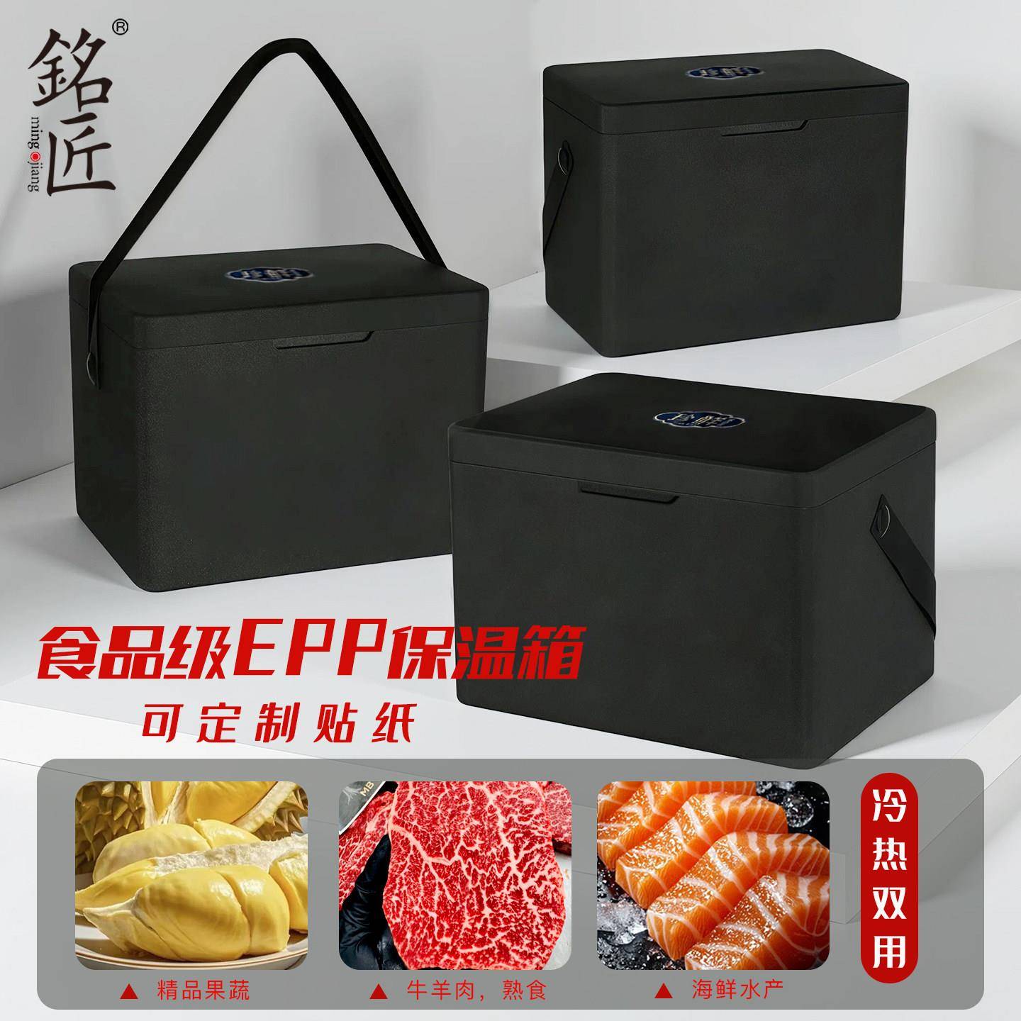 EPP泡沫保温箱商用摆摊食品级生鲜牛羊肉冷藏箱果蔬泡沫箱外卖箱图片