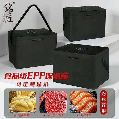 EPP泡沫保温箱商用摆摊食品级生鲜牛羊肉冷藏箱果蔬泡沫箱外卖箱