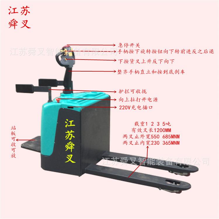 工厂直供电动搬运车|全自动托盘车|液压堆高地牛全自动升降装卸机