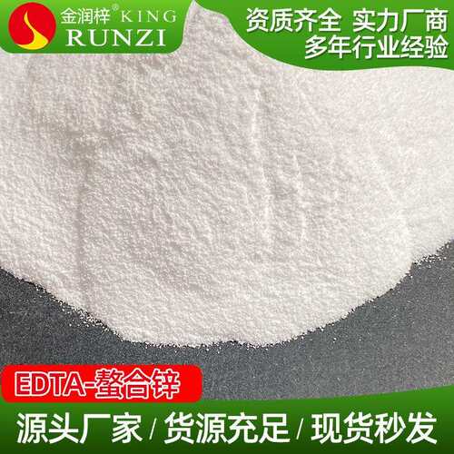 叶面喷施专用螯合锌滴灌冲施锌肥edta螯合锌水溶性叶面肥螯合锌