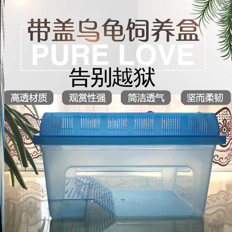 带盖子子乌龟缸防逃逸带晒台养龟专用乌龟盆塑料龟缸乌龟箱乌龟别
