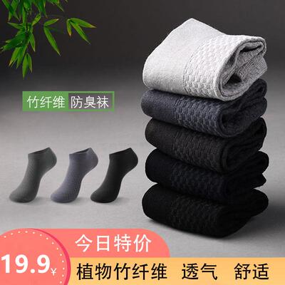 Bamboo Fiber Men Socks Business Breathable Male Socks 男袜子