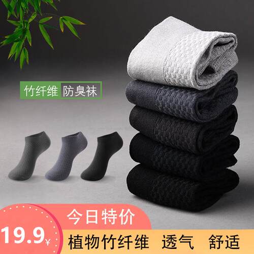 Bamboo Fiber Men Socks Business Breathable Male Socks 男袜子