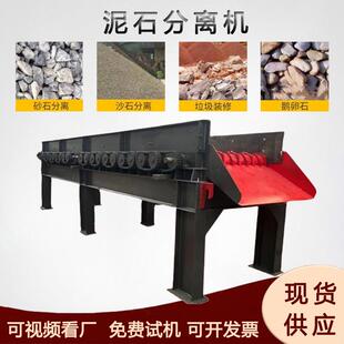 自动混泥土沙石分离机移动式黏土泥石分离机发电厂煤块分拣机