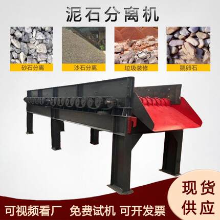 自动混泥土沙石分离机移动式黏土泥石分离机发电厂煤块分拣机