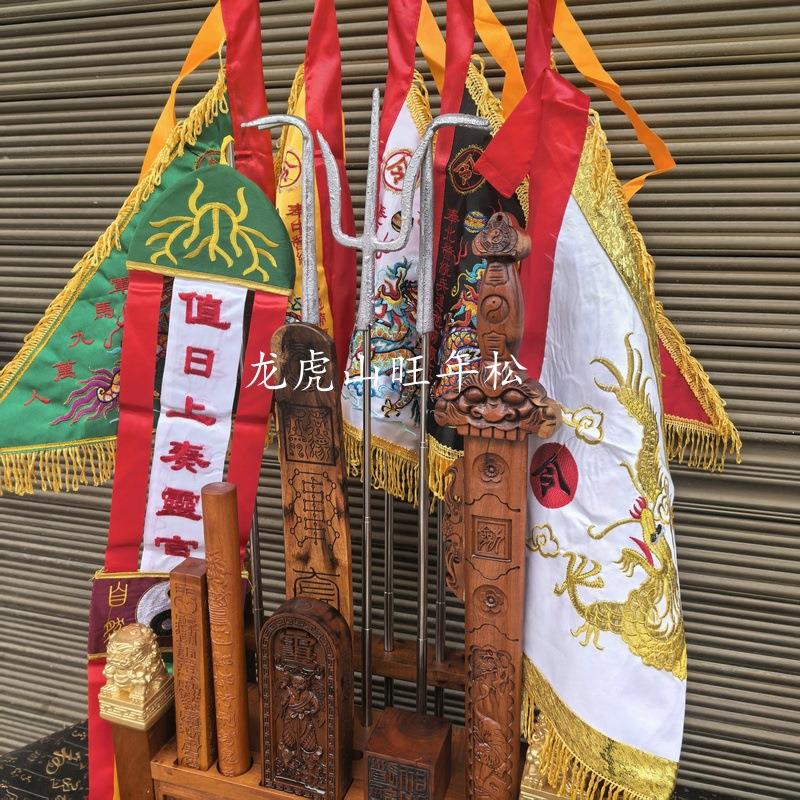 精品三层枣木法架全套法架五营兵马旗精龙旗值日幡道家法传度法架