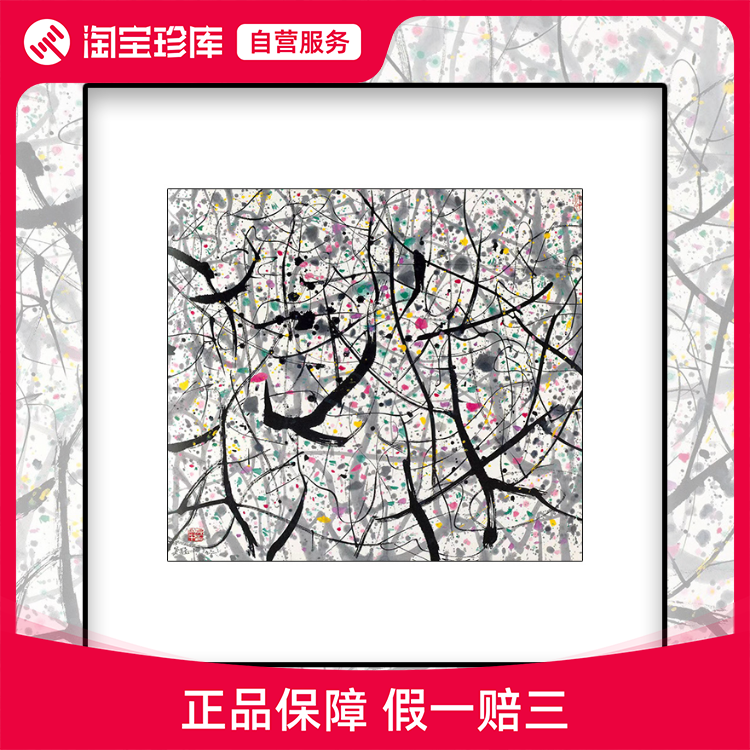 【名家捡漏】近代艺术大师 吴冠中【彩林】限量签章版画收藏
