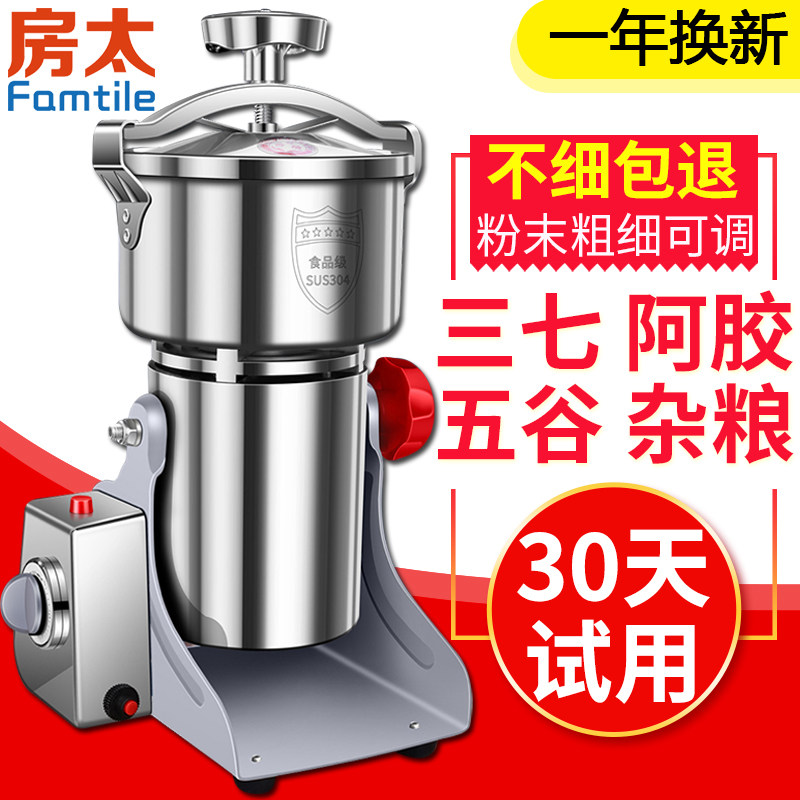 中药材打粉机超细研磨机粉碎机家用小型五谷杂粮磨粉机304不锈钢
