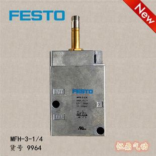 6211 9964托 7802 mfh3 mfh费斯 9857电磁阀 festo1