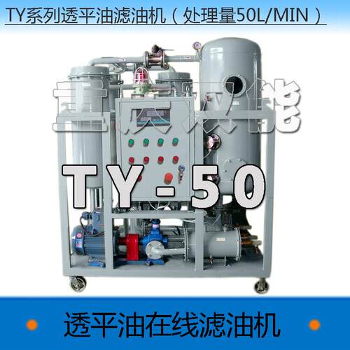 移动式滤油机有哪些 现货供应 厂家直供 双能滤油设备