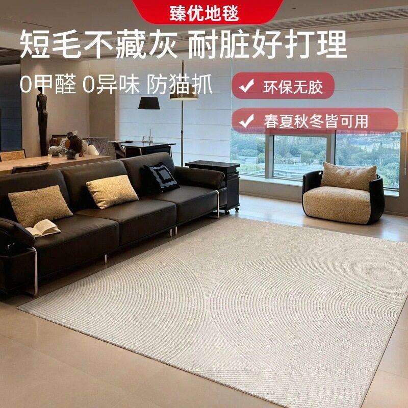 无甲醛防猫抓地毯可裁剪易清洁奶油风极简轻奢风级客厅卧室地毯