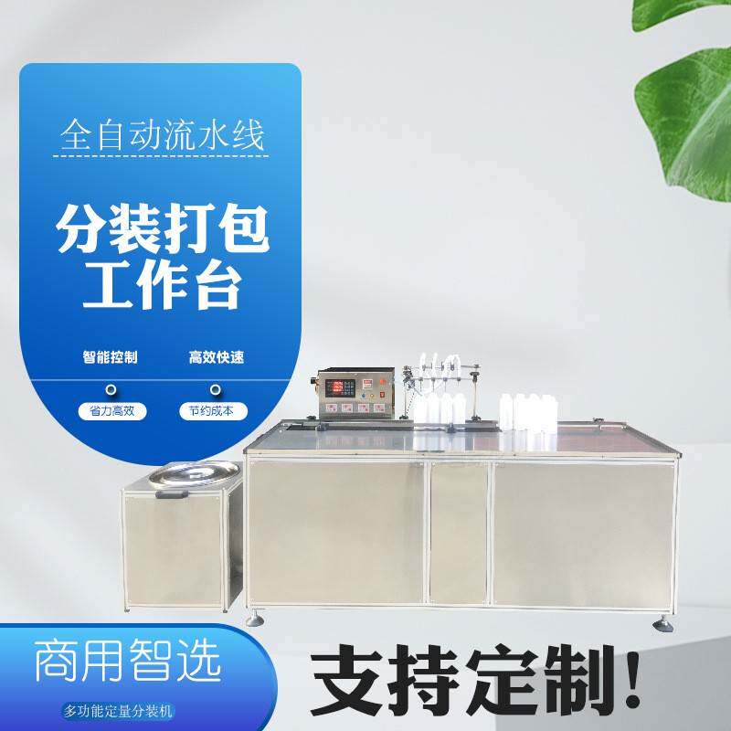 全自动四头液体白酒灌装机眼药水牛奶饮料香水精油口服液分装机