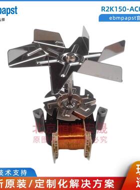 R2K150-AC03-81 R2K150-AA21-13 干燥箱风机 耐高温电机 烤箱风机