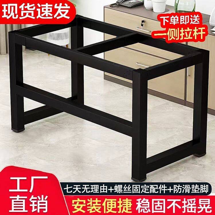 1.2MM特厚桌架电脑桌腿支架办公桌架书桌腿金属桌脚支架学习桌架