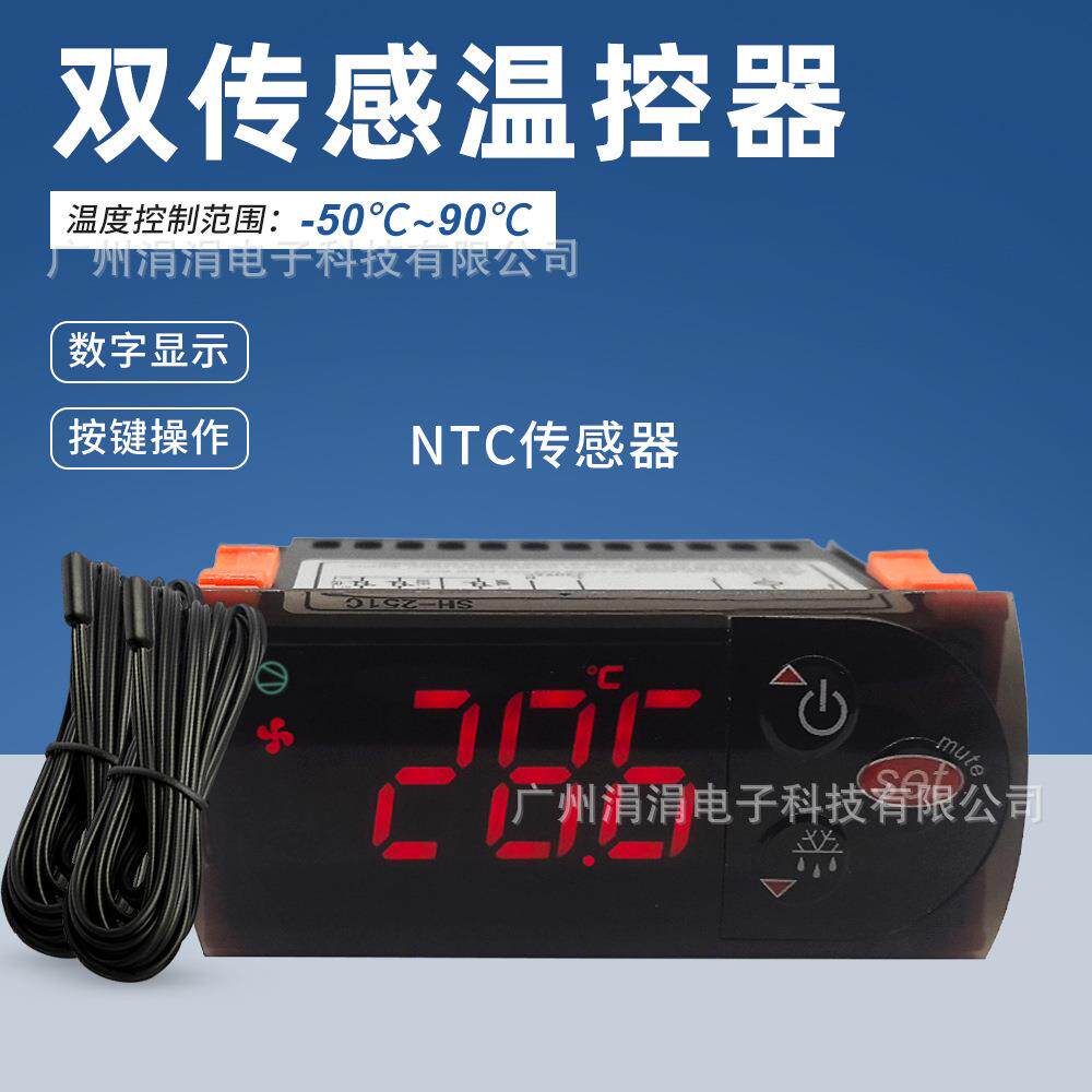 新款双传感温控器冰鲜冷库温室温度控制器冰箱制冷制热温度控制器