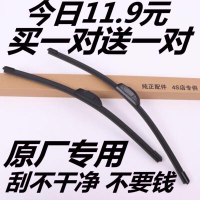 用北汽新源E1X0雨04刮 胶条适EX525E20 360 EV0 61H能300000雨6刷