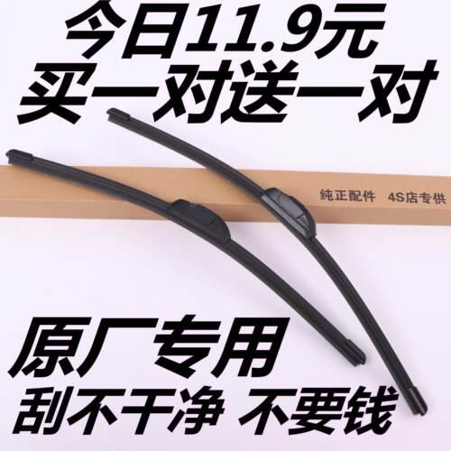 用北汽新源E1X0雨04刮 胶条适EX525E20 360 EV0 61H能300000雨6刷