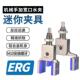 带硅胶垫气动水口夹 机械手加宽迷你夹具Mini ERG