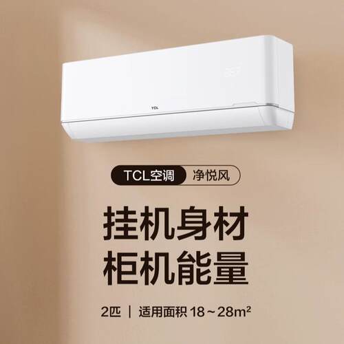 T.CL空调KFR-50GW/RP1Ga+B1 新一级能效 智柔风变频冷暖 卧室壁挂