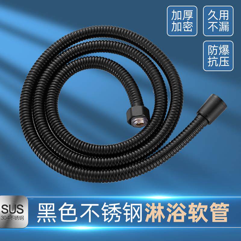 不锈钢黑色淋浴花洒软管卫生间浴室喷头顶喷手持莲蓬头混水阀配件