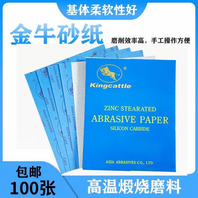 230mm*280mm方形打磨砂纸打磨抛光木工家具金属配套打磨抛光