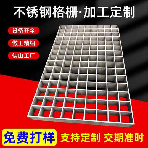304不锈钢格栅热镀锌钢格板园林公园下水道雨水篦子排水沟盖板