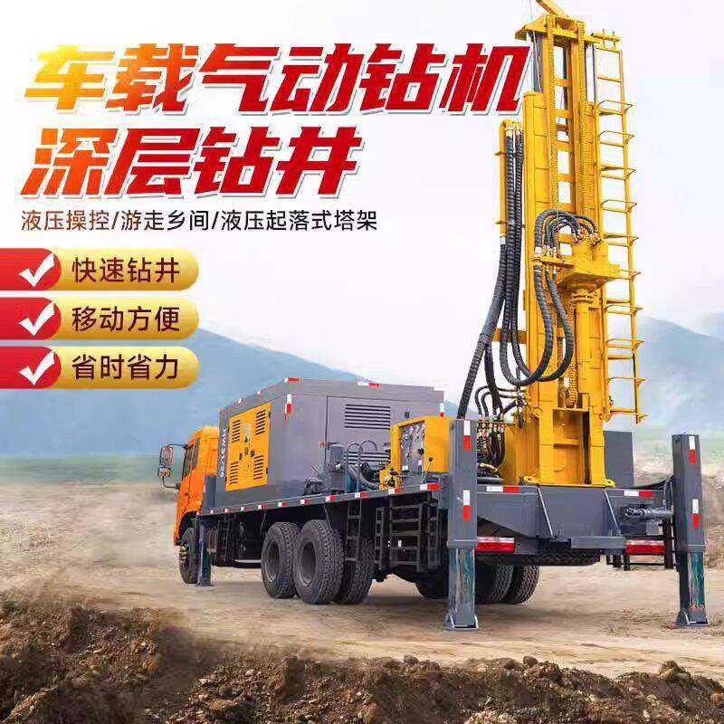 大型车载钻井机深水井600米钻探自带空压机液压车载打井机厂家