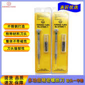 厂家直供 多用螺丝刀一柄带多用螺丝刀替换批嘴一字螺丝刀