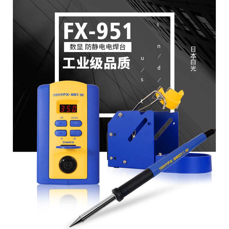 HAKKO白光FX-951调温焊台fx951电烙铁FM-9501焊铁手柄线及T12焊咀