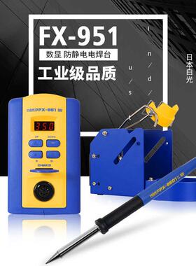 白光hakko-焊焊调温焊台fx铁手9501及柄fx951咀t12951电烙铁线-fm